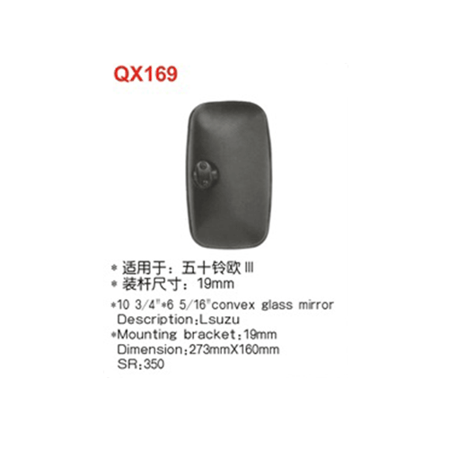 QX169  五十铃欧