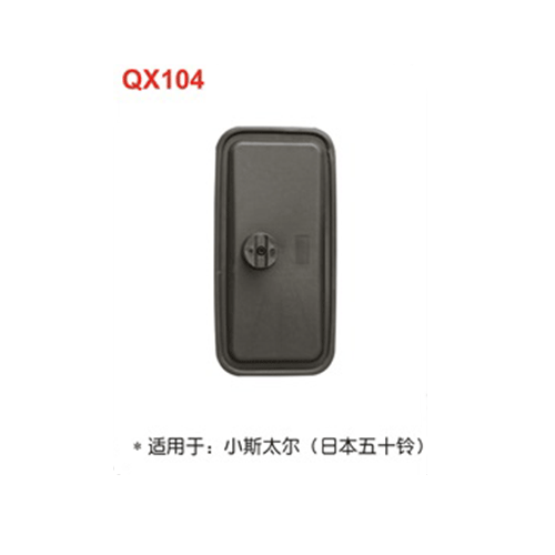 QX104  小斯太尔