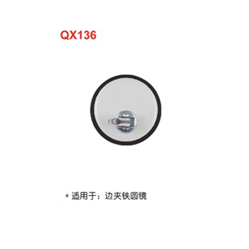 QX136  边夹铁圆镜