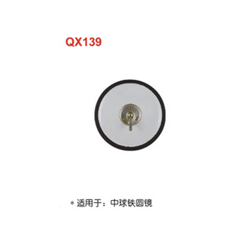 QX139  中秋铁圆镜