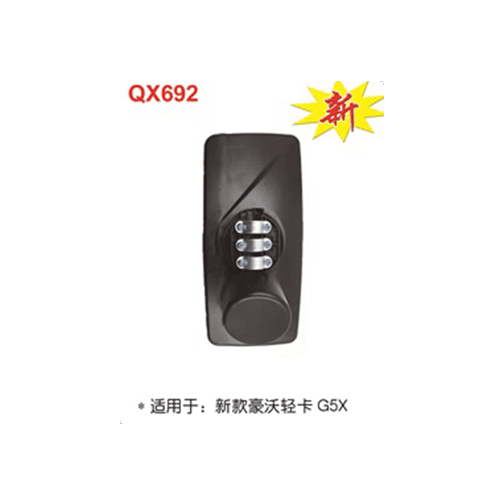 QX692 新款豪沃轻卡G5X