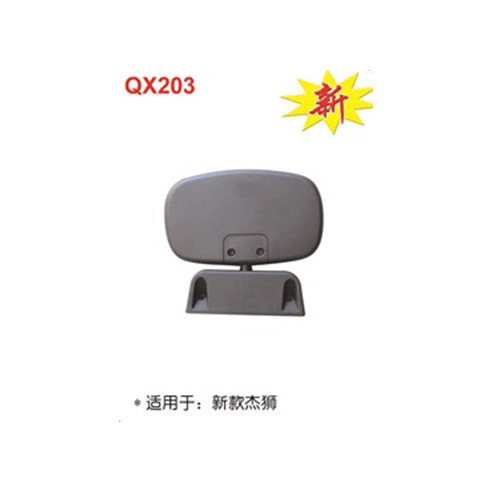 QX203  新款杰狮